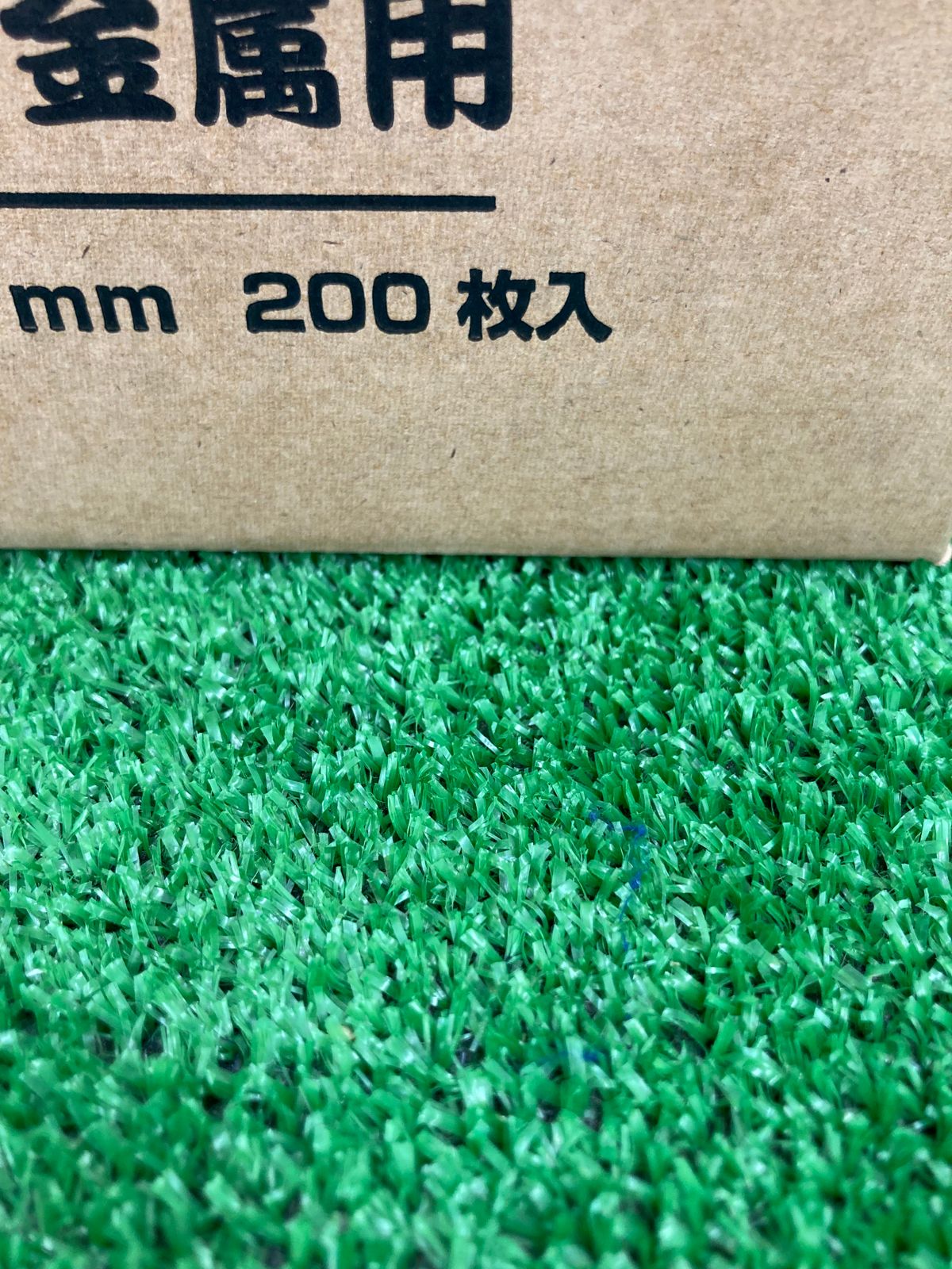 中古品】【0922】☆レヂトン 金の卵 105×1.0×15㎜ 10枚入×20個 1箱