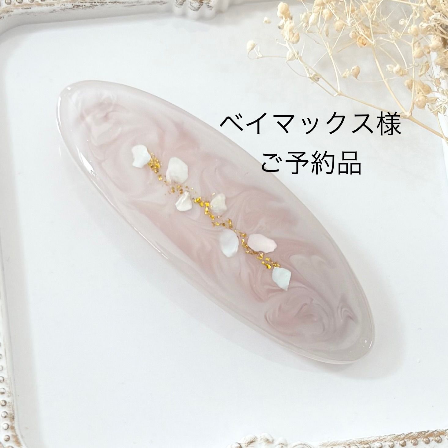 239 ハンドメイド・手芸 レジン ドライフラワー ヘアゴム ブローチ