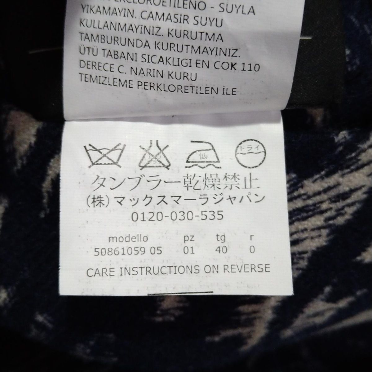 マックスマーラウィークエンド コート サイズJ40 レディース美品  