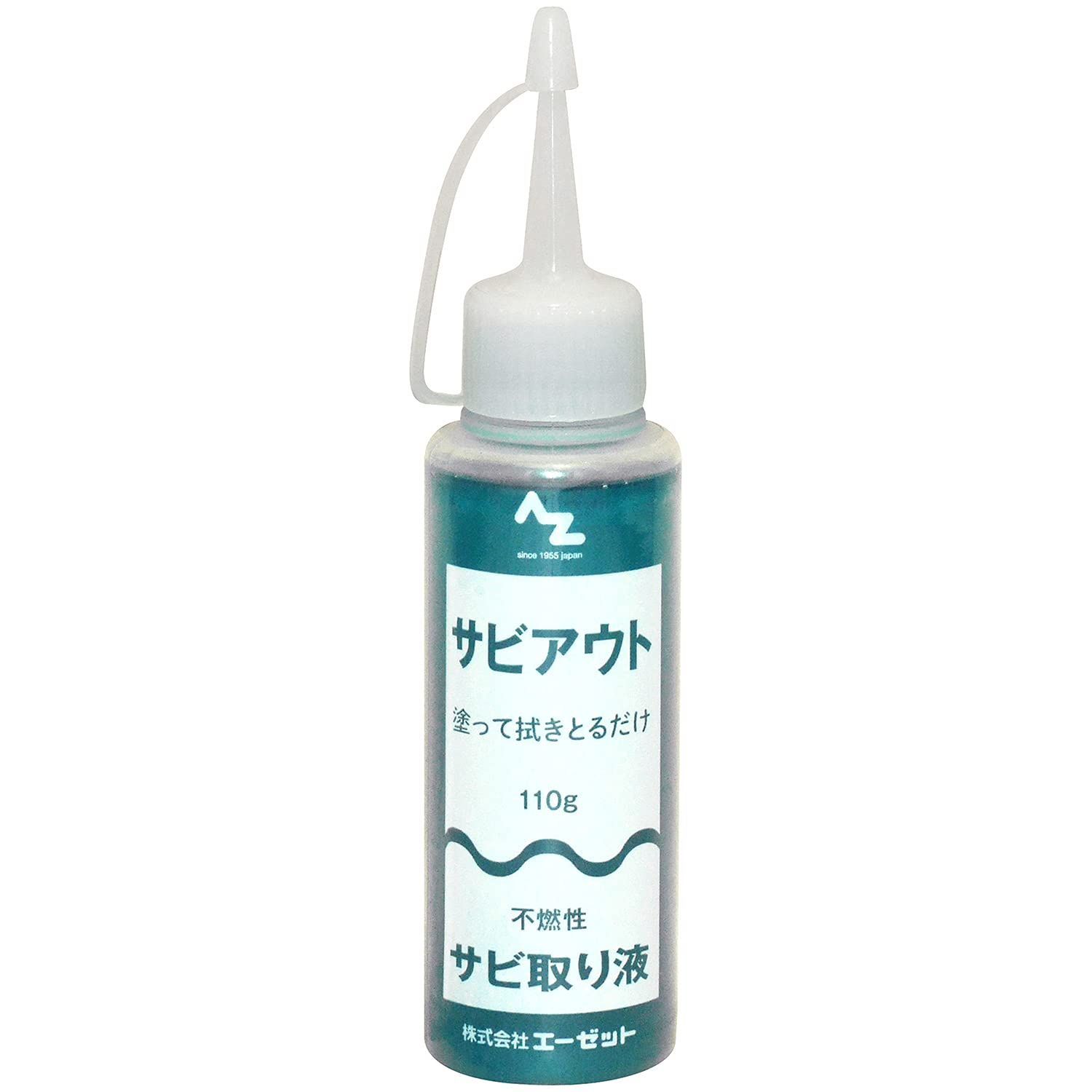 数量 AZ エーゼット サビアウト 110g サビ落とし|錆落とし|サビ取り|さび取り|錆取り 900