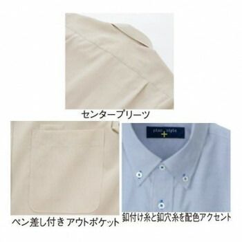 アイトス 半袖ボタンダウンシャツ