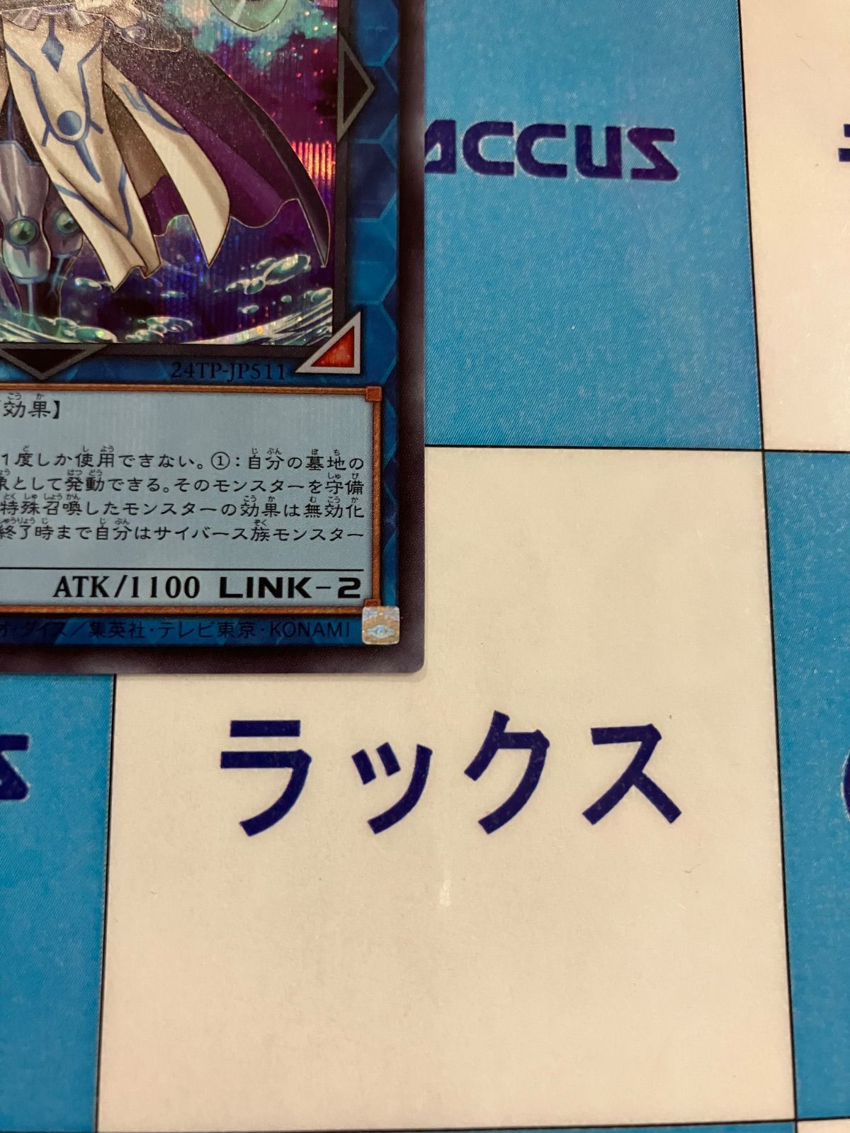 遊戯王OCGスプラッシュ・メイジ　ブルーシークレット スプラッシュメイジ【シークレットBLUEVer.】{24TP-JP511}《リンク》