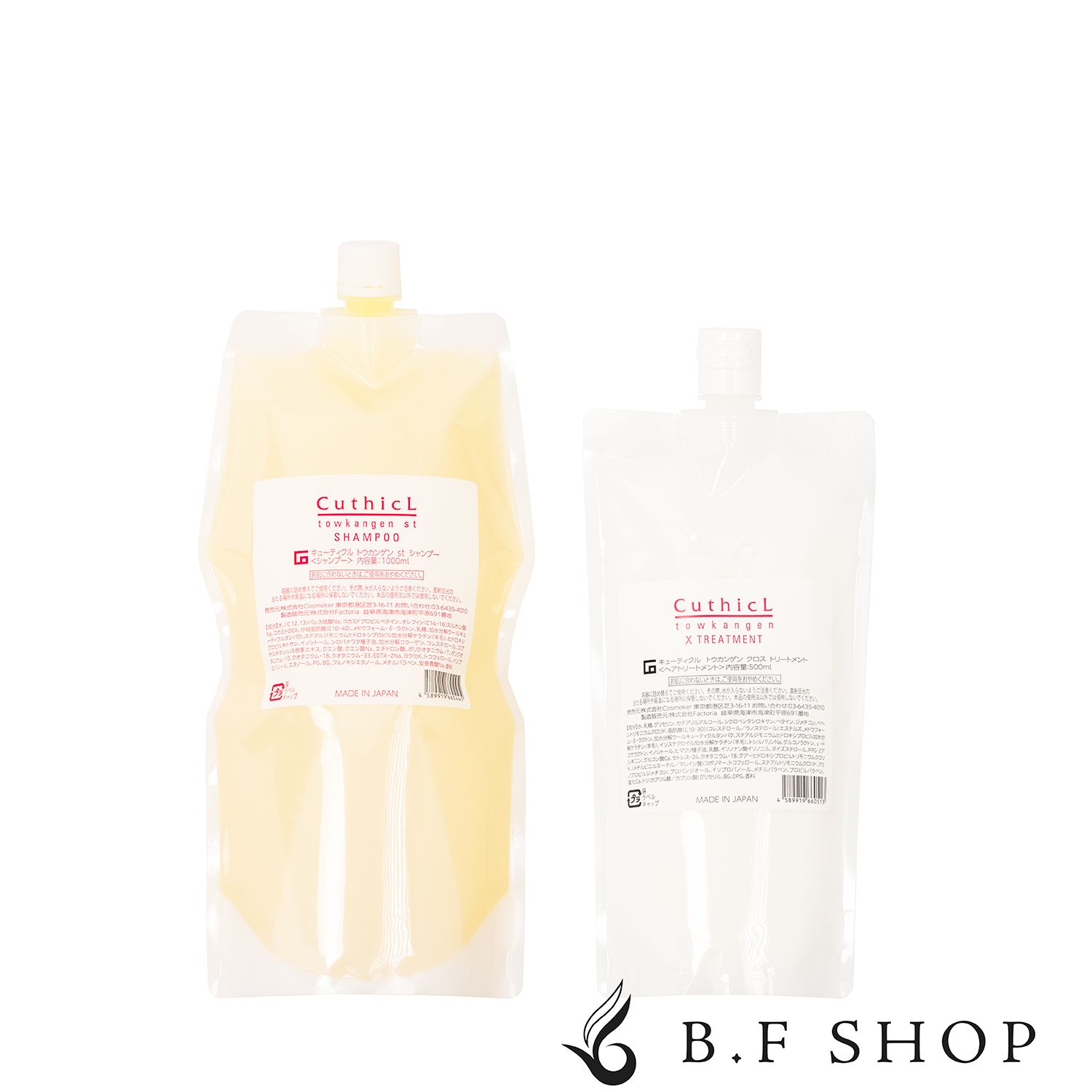 キューティクル トウカンゲン シャンプー 1000ml キューティクル