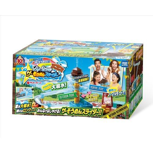 ザ・そうめんスライダー｜商品情報｜タカラトミーアーツ