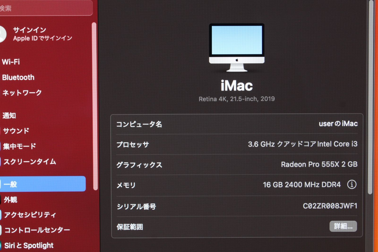 iMac（Retina 4K 21.5-inch,2019）3.6GHz Core i3〈MRT32J/A〉⑤