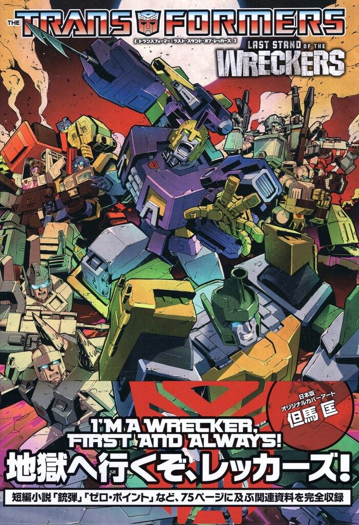 ヴィレッジブックス 販売済み ニック・ロッシェ トランスフォーマー