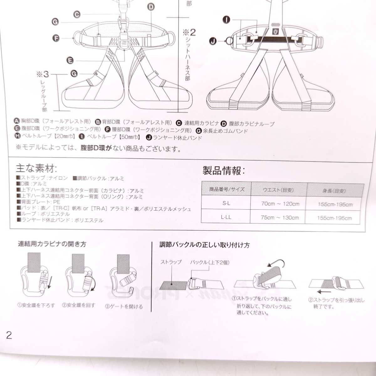 FS JAPAN フルハーネス 2 TR-C L/LL ブラック 高所作業 レスキュー 
