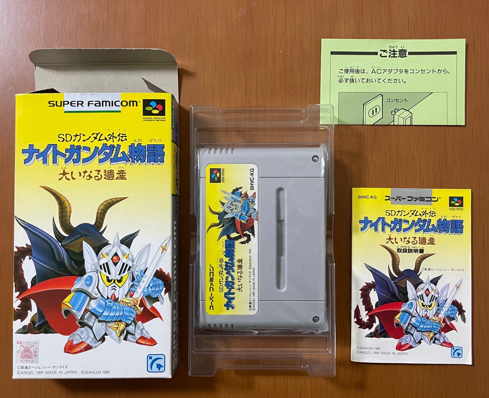 未使用SFスーファミ カセットSDガンダム外伝 ナイトガンダム物語
