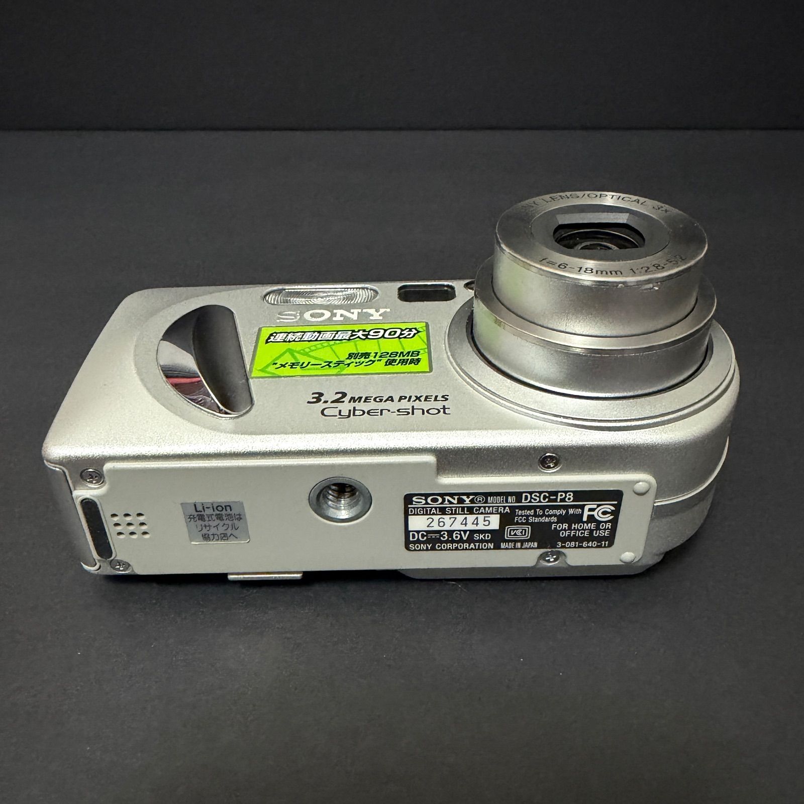 SONY Cyber-shot DSC-P8 ソニーサイバーショット デジタルカメラ