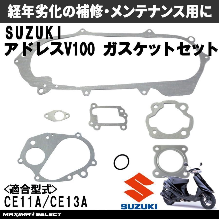 SUZUKI アドレスV100 ce13a エンジンフルオーバーホール済み www