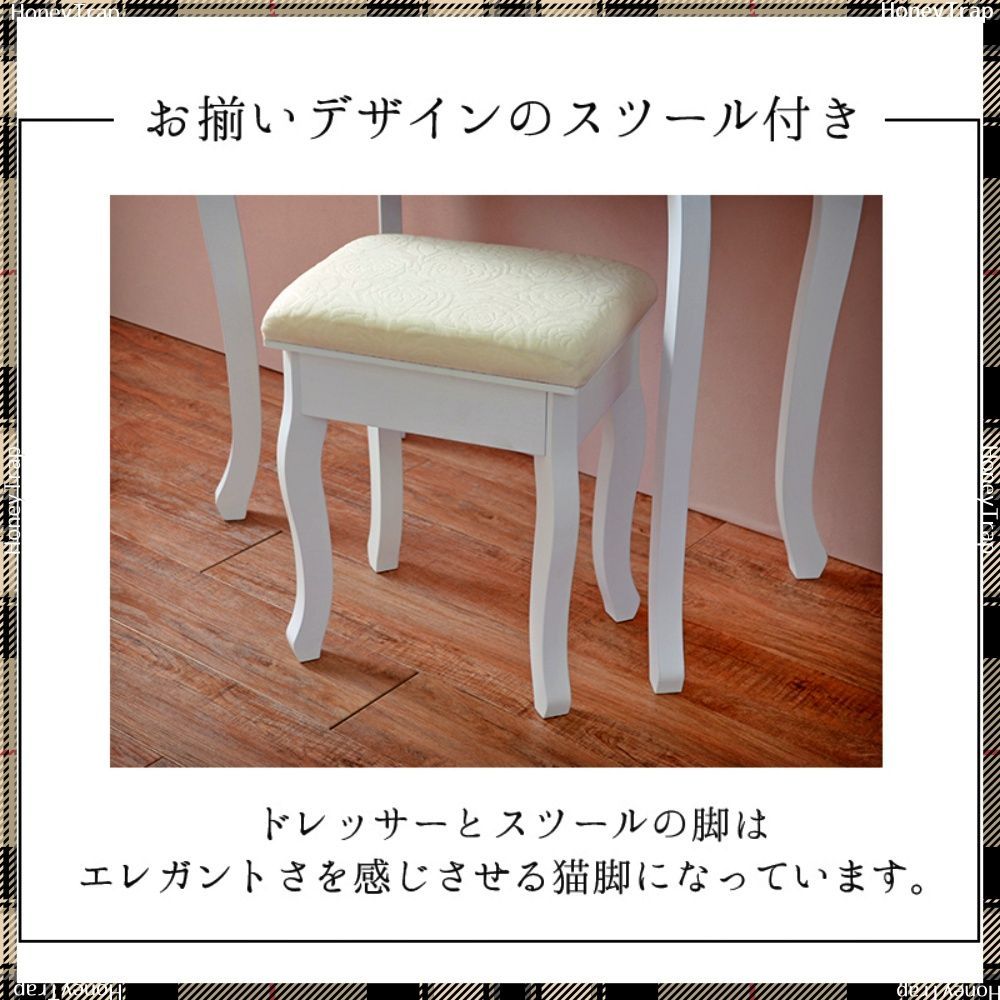 ドレッサーセット