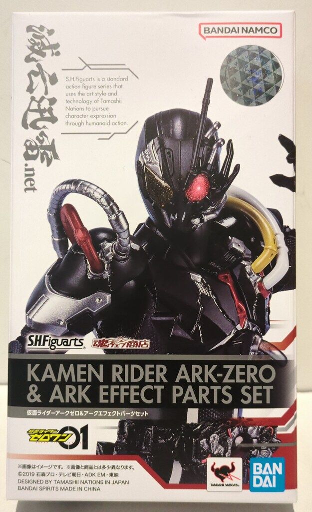 BANDAI SPIRITS S.H.Figuarts 仮面ライダーゼロワン 仮面ライダーアークゼロu0026アークエフェクトパーツセット