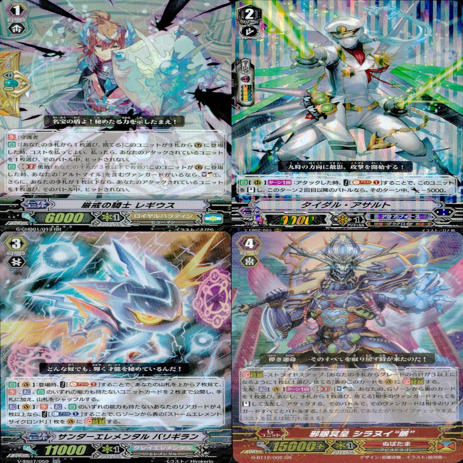 ヴァンガード まとめ売り ORRR オクタヴィア ＋RR/C - メルカリ