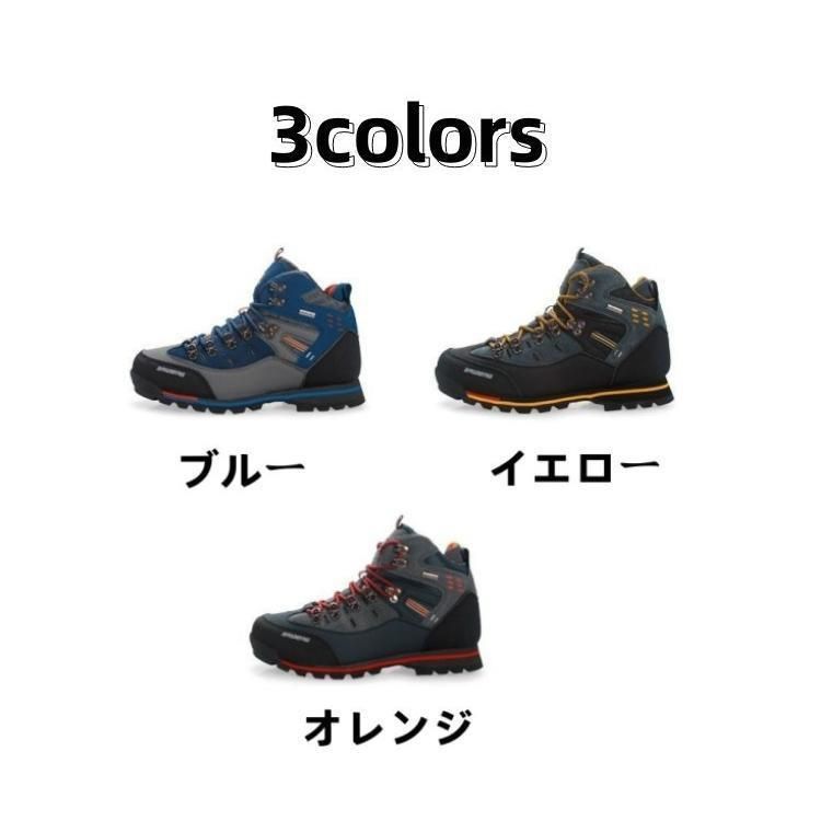 登山