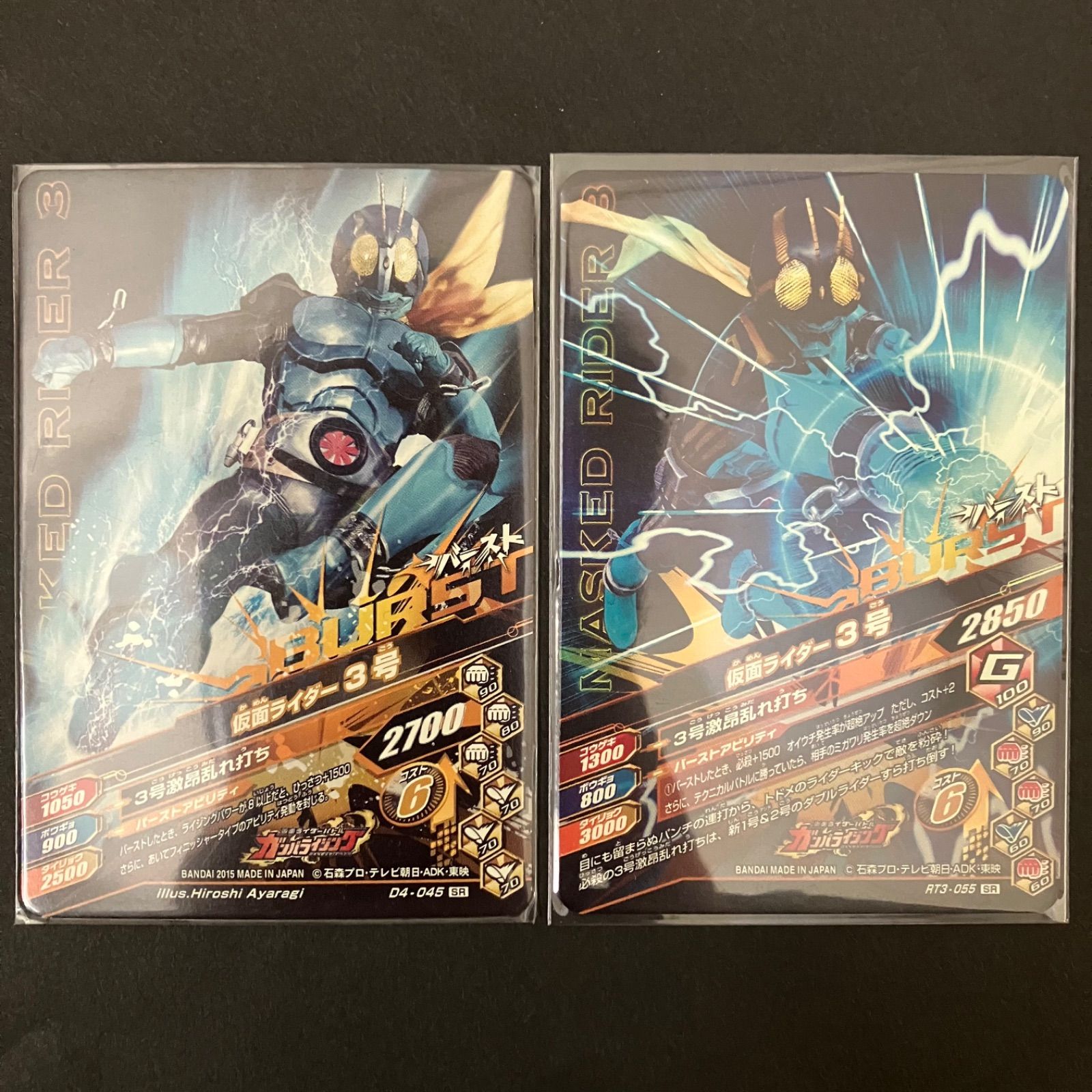ガンバライジング SR 仮面ライダー3号 - メルカリ