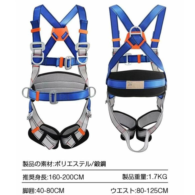 ダブルランヤード付き フルハーネス