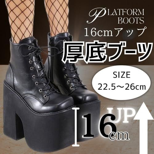 コスプレ用厚底ブーツ(24.5cm) Fashion Women 【公式通販】