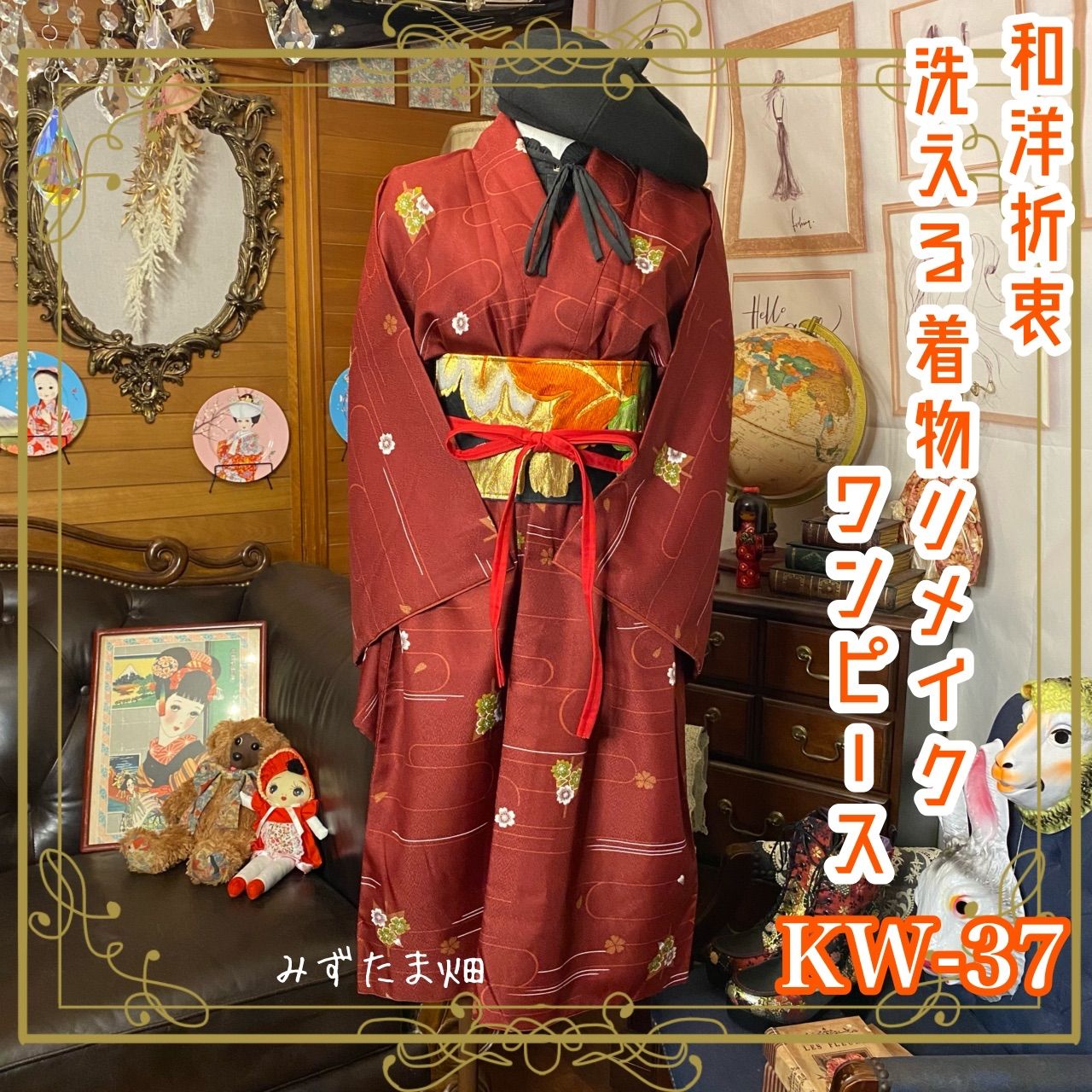 和洋折衷 レトロ 古着 洗える 着物 化繊 和 モダン ハンドメイド 
