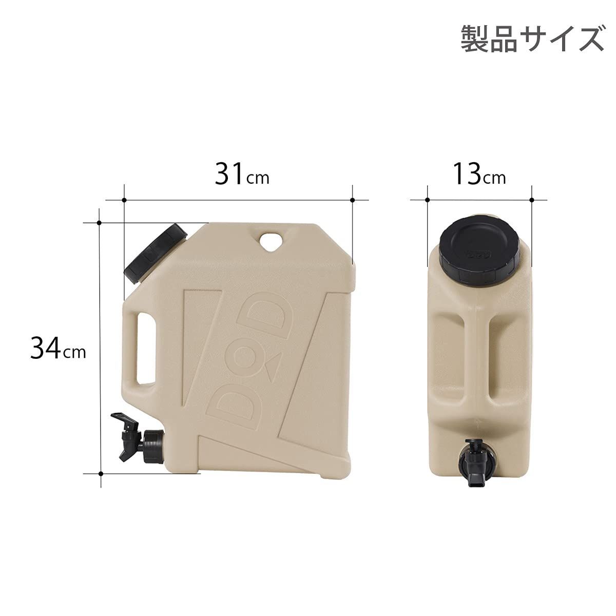 即発送】ジミニータンク 水専用 DOD(ディーオーディー) ウォータータンク 10L WT3-863-BG ベージュ ( ディーオーディー ジミニータンク 水専用 ウォータータンク 10L WT3-863-BG ベージュ (約)W13×D31×H34cm