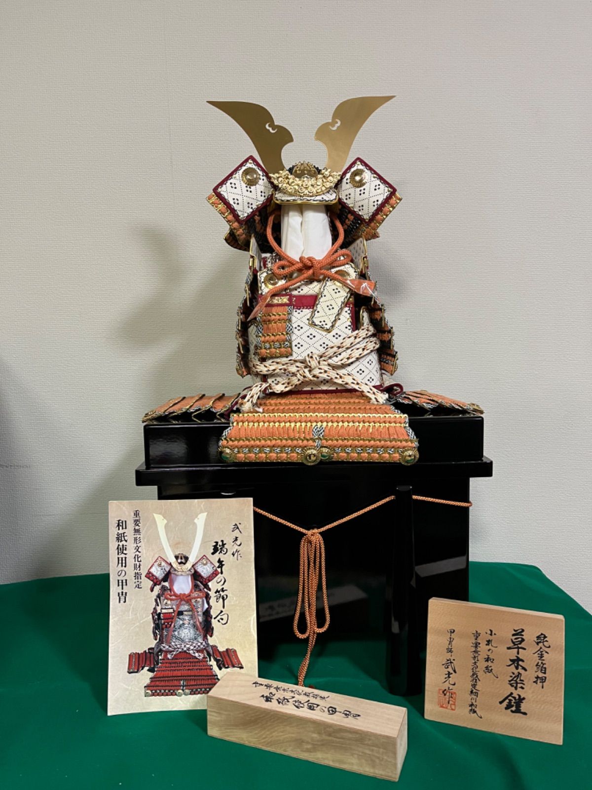草木染　純金箔押兜　鎧師　武光作 純金箔押 草木染鎧 甲冑師 武光作 重要無形文化財指定細川和紙 小札の