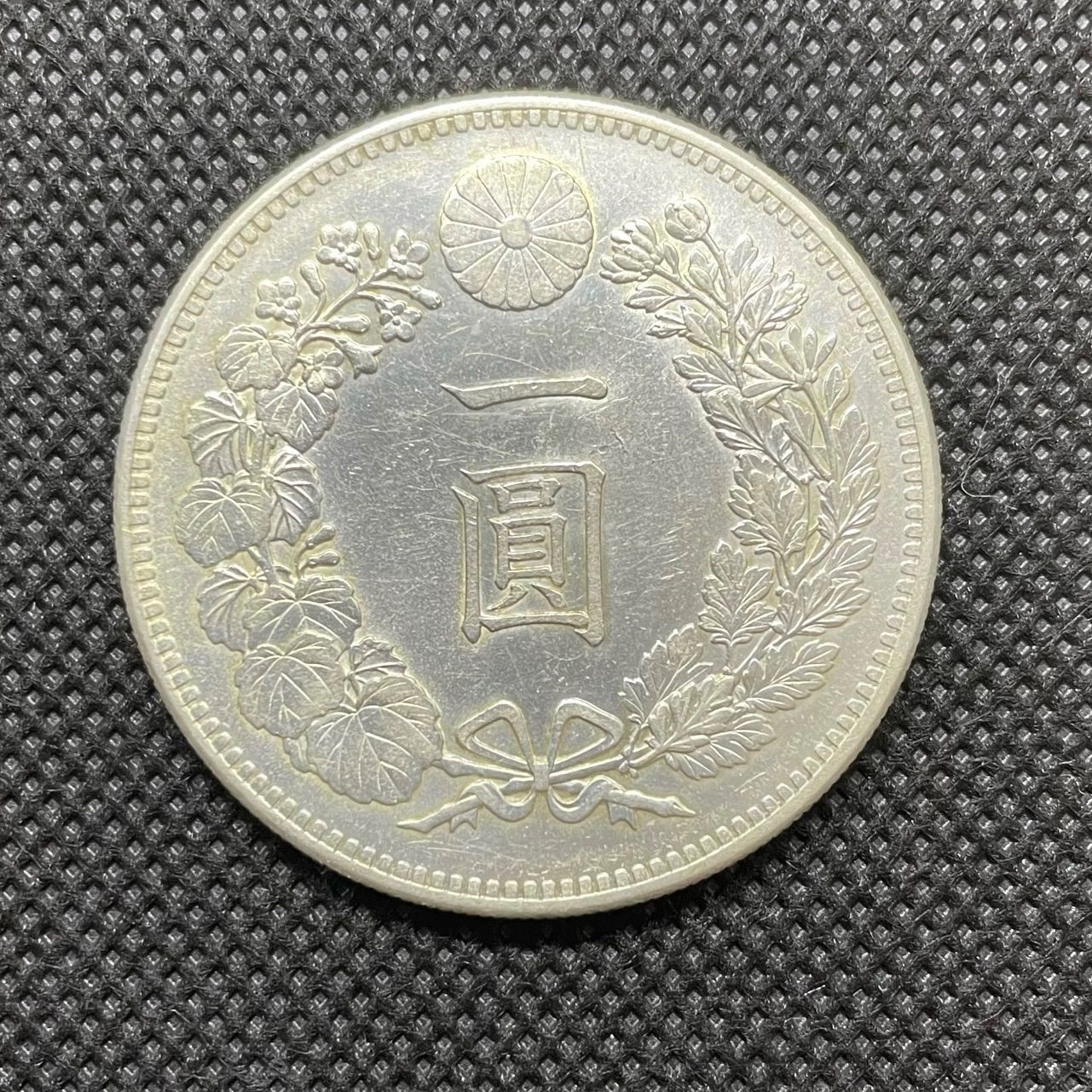o1257k 旧一圓銀貨 旧一円銀貨 明治3年 大日本 量目 27.1g 直径