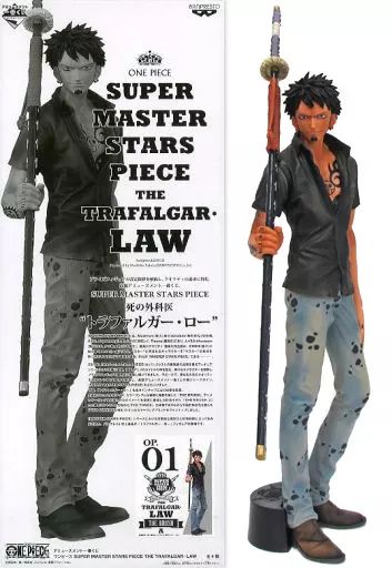フィギュア トラファルガー ロー アミューズメント一番くじ ワンピース～SUPER MASTER STARS PIECE THE TRAFALGAR LAW～ THE BRUSH賞 フィギュア