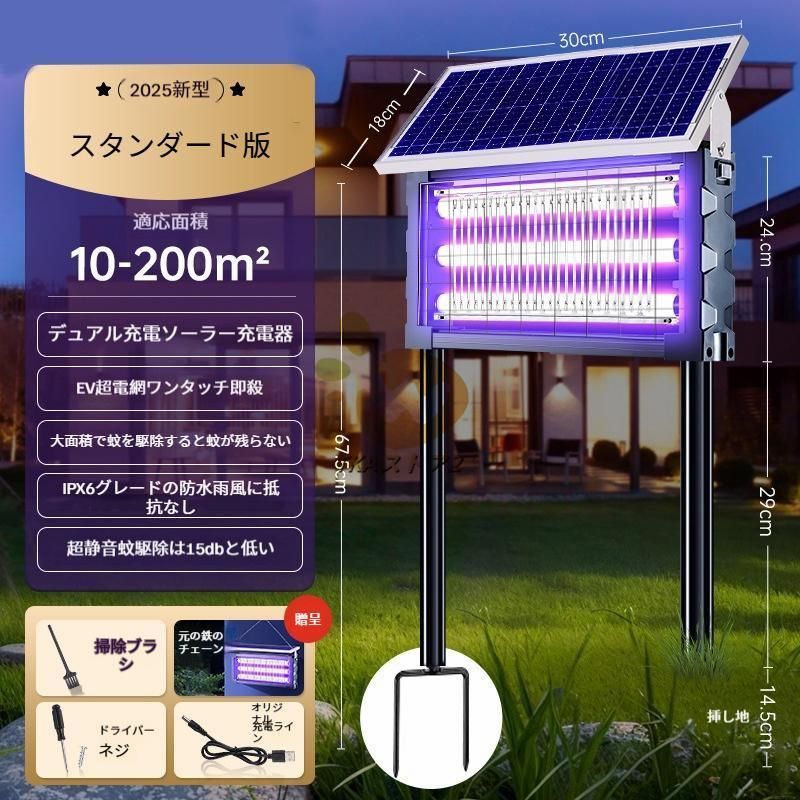 虫取り機