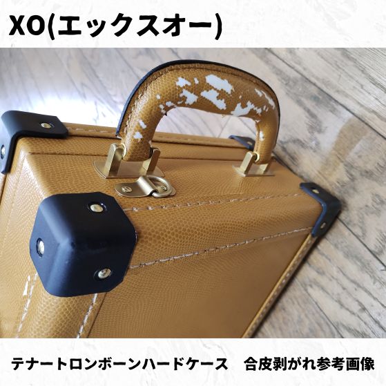XO（エックスオー） テナートロンボーンハードケース 長期在庫