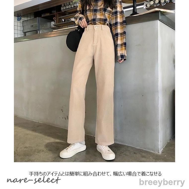 カジュアルパンツ 秋