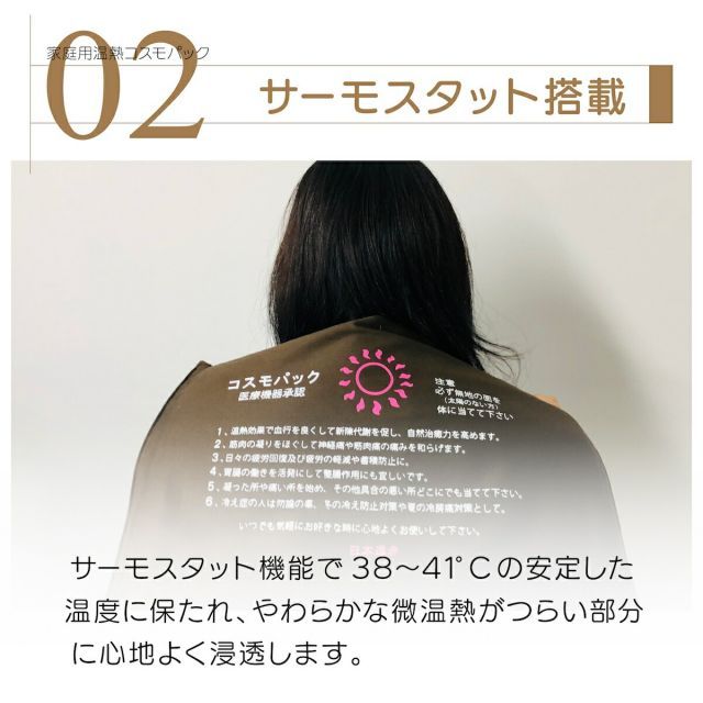 遠赤外線治療器