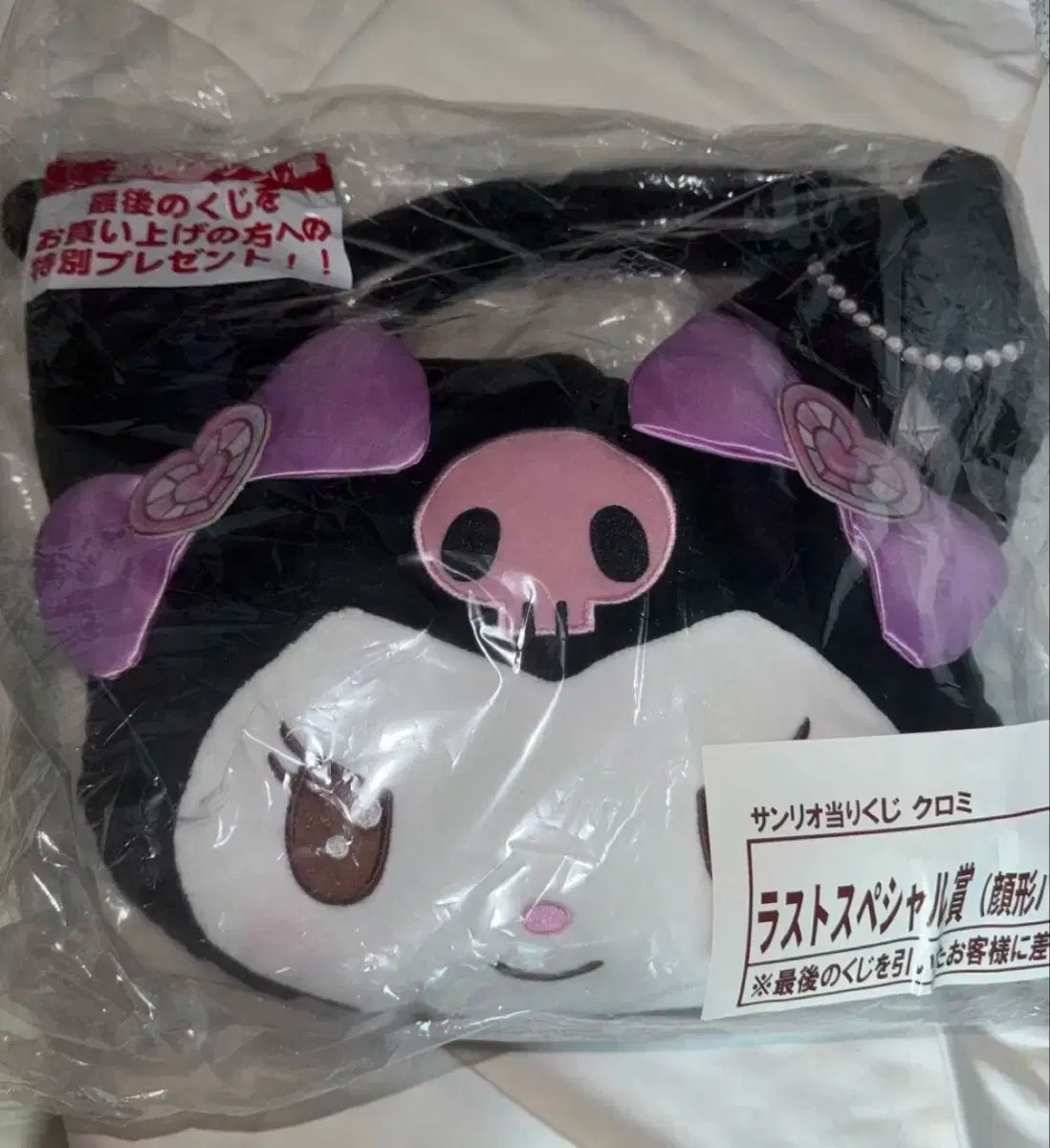 サンリオ - クロミくじ★バニティバック★ブランケット★ラストワン★まとめ売り★新品★可愛い サンリオ - クロミくじ☆バニティバック☆ブランケット☆ラスト