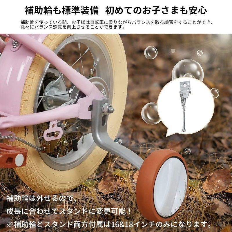 16インチ 幼児用自転車