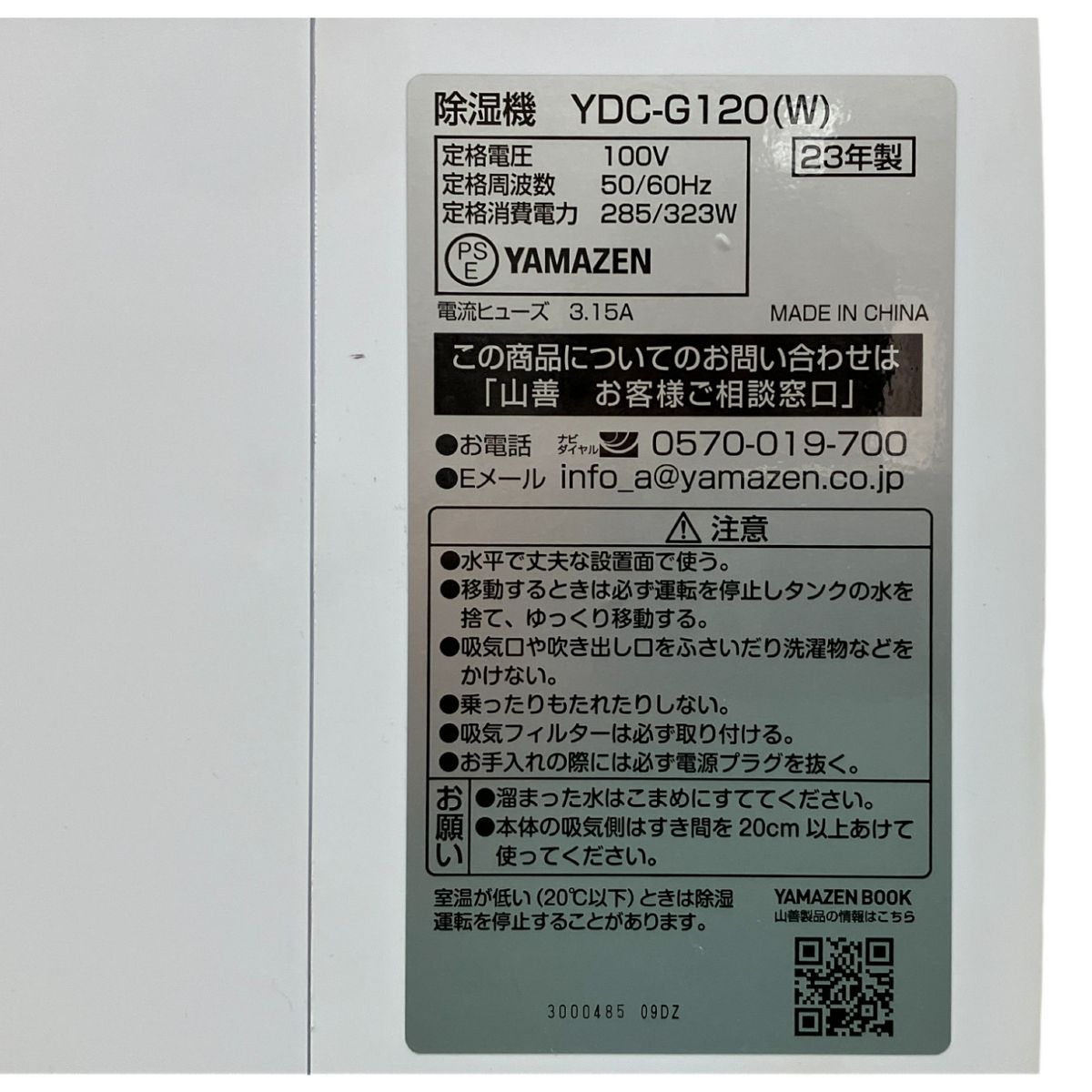 YDC-G120