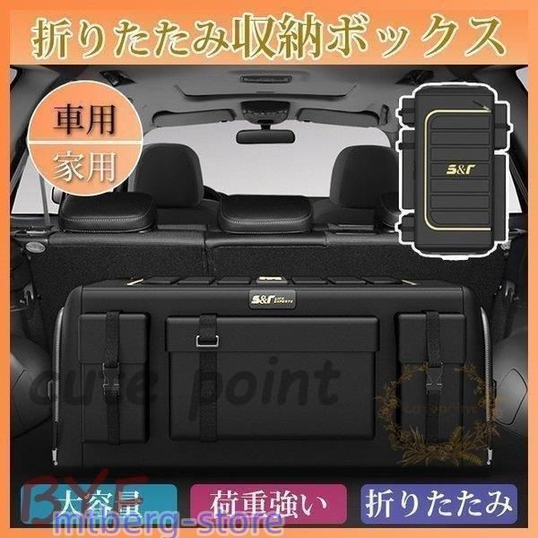 車用 家用 収納ボックス 頑丈 折り畳み式 トランク 収納ケース フタ付き ファスナー開閉 大容量 トランクカーゴ 衣装ケース 衣類 収納