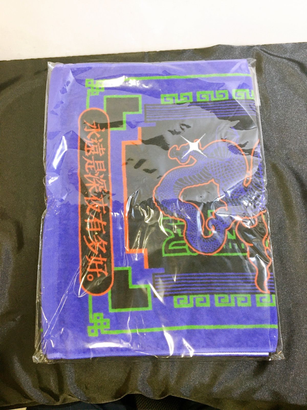 ずとまよ　当たりタオル　果羅火羅武 果羅火羅武〜タオル - ZUTOMAYO MART