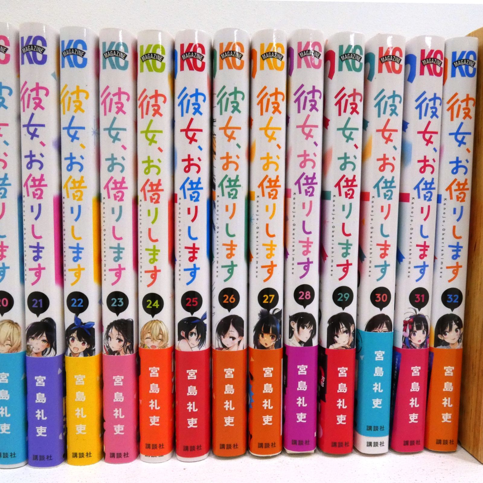 小牧店】彼女、お借りします 1～32巻セット 宮島礼吏 【I207-2821