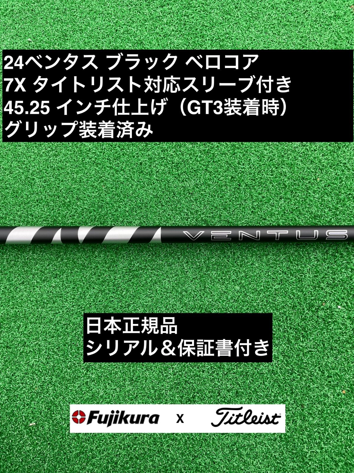 Fujikura - 24ベンタス ブラック タイトリスト対応スリーブ付 7S 45.25インチ タイトリスト 用互換 スリーブ付きシャフト Fujikura フジクラ