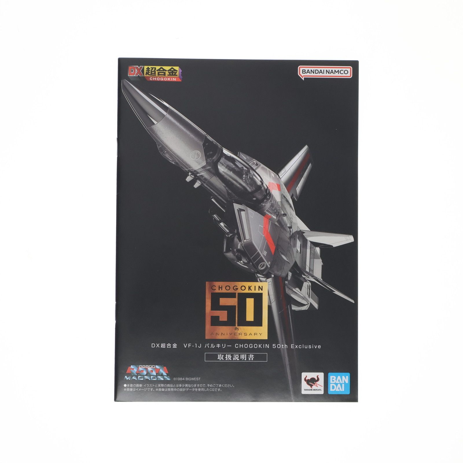 TAMASHII NATIONS STORE限定 DX超合金 VF-1J バルキリー