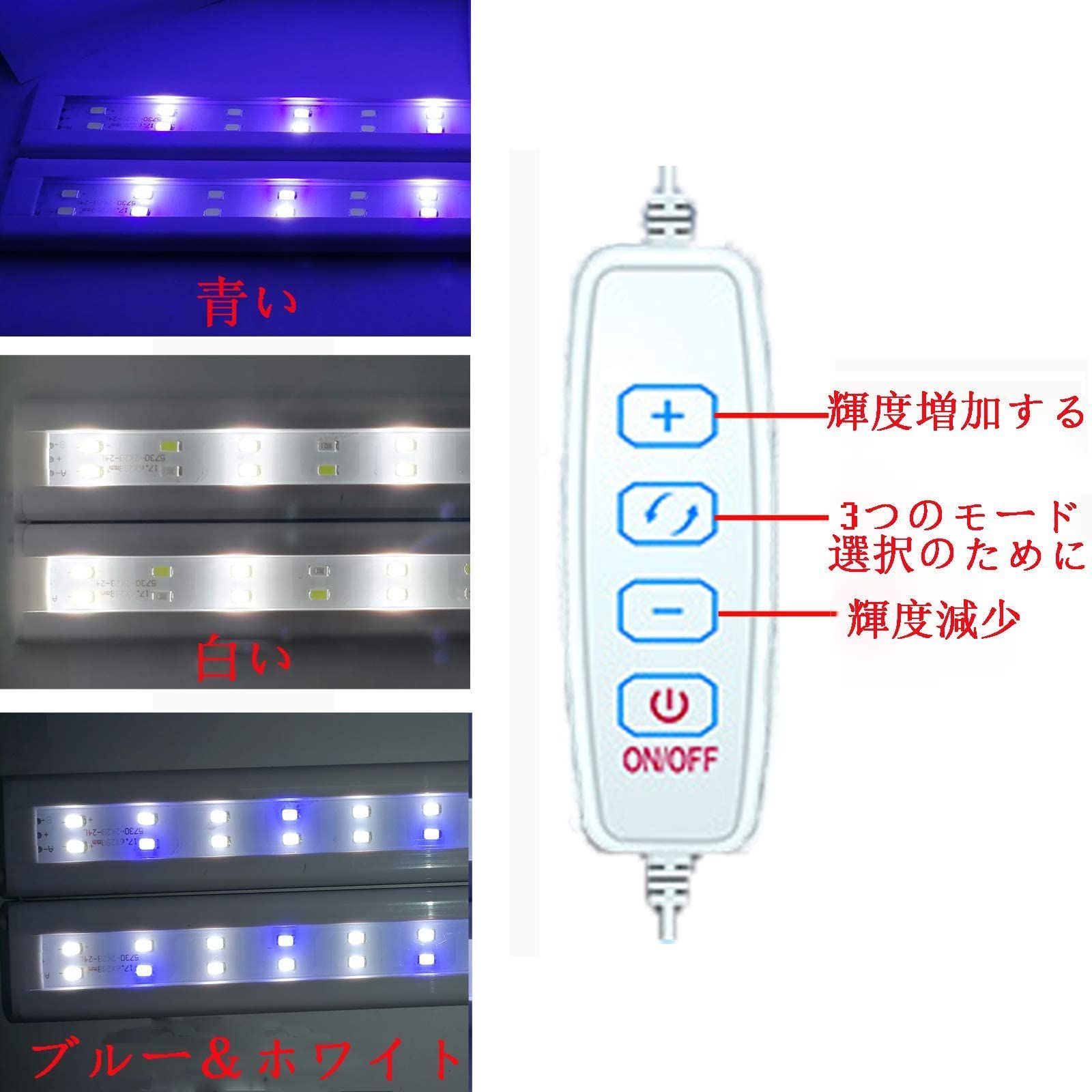 特価セール】ライト ライト 水槽用 水草育成ライト 3つのモード
