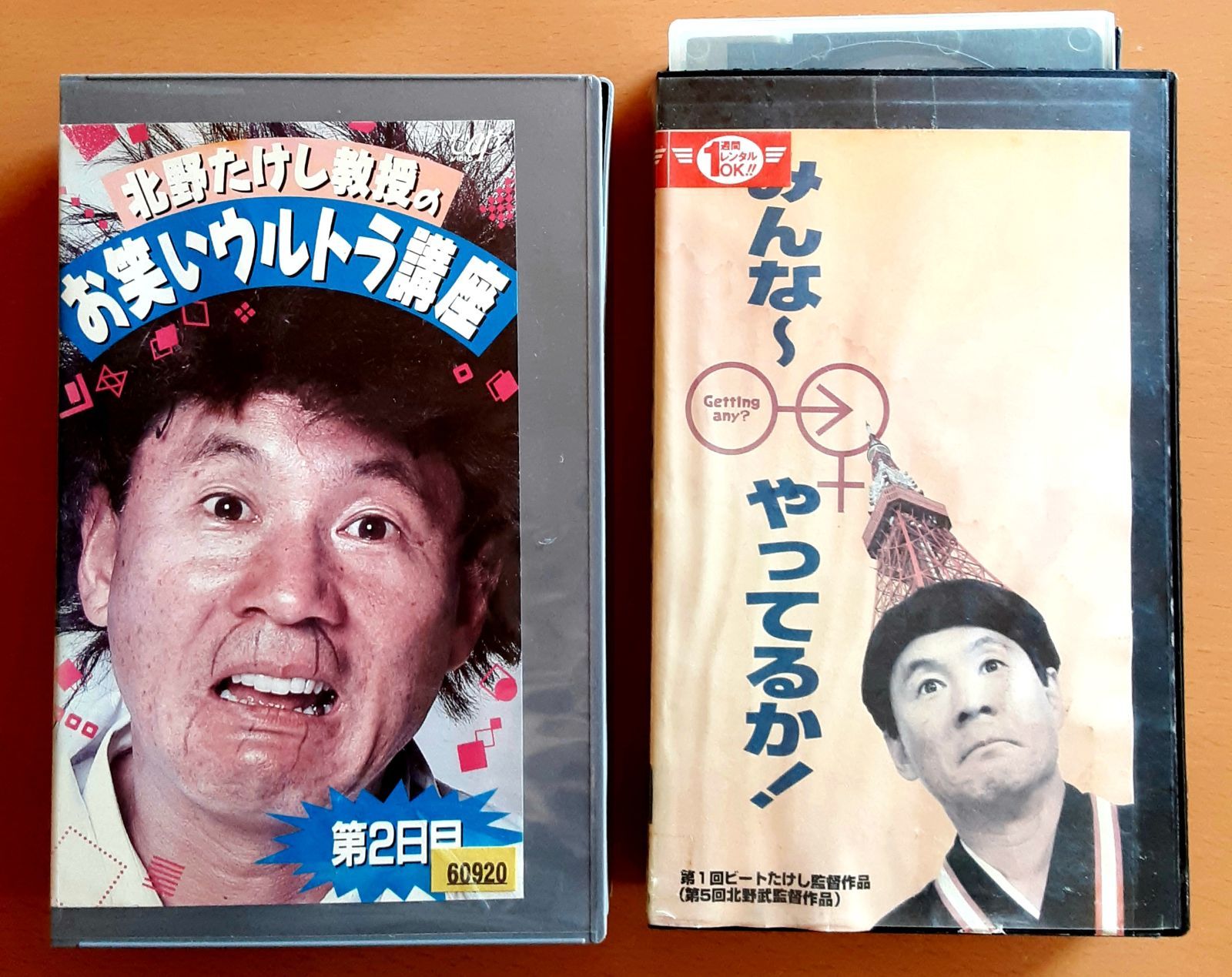 中古品です北野たけし教授のお笑いウルトラ講座 1〜3 VHS - お笑い 