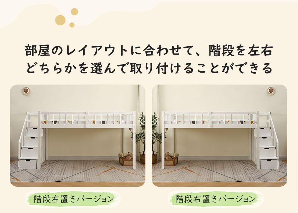 ホワイト ロフトベッド