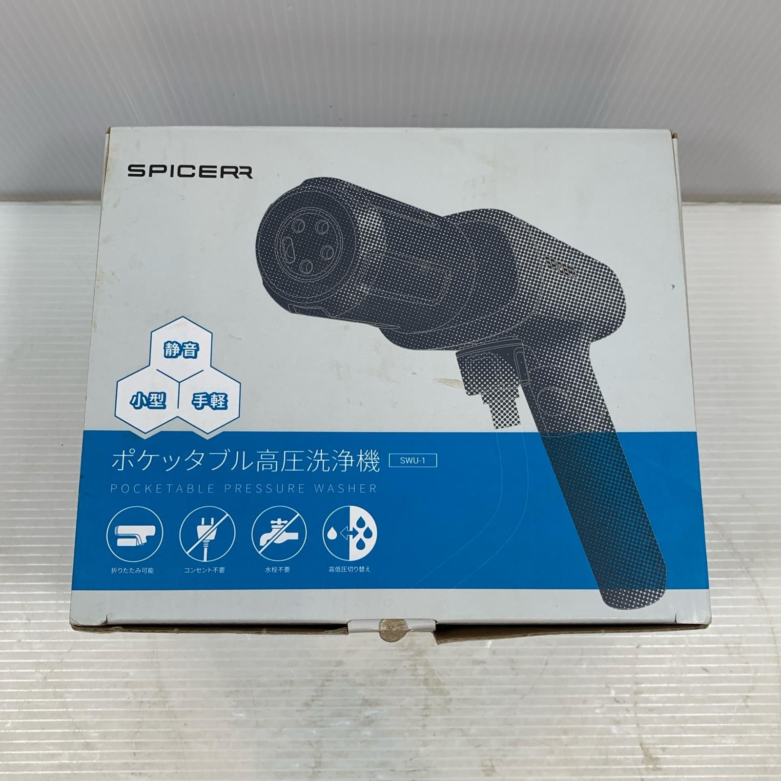 κκSPICER 大型機械 ポケッタブル高圧洗浄機 SWU-1 SWU-1 グレー×ブラック
