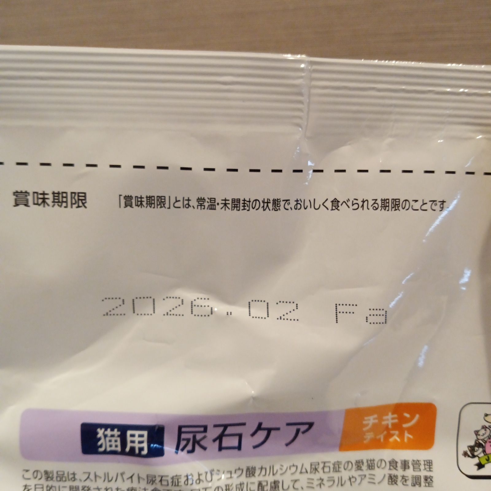 ドクターズケア ペットライン株式会社 猫用 尿石ケア チキン