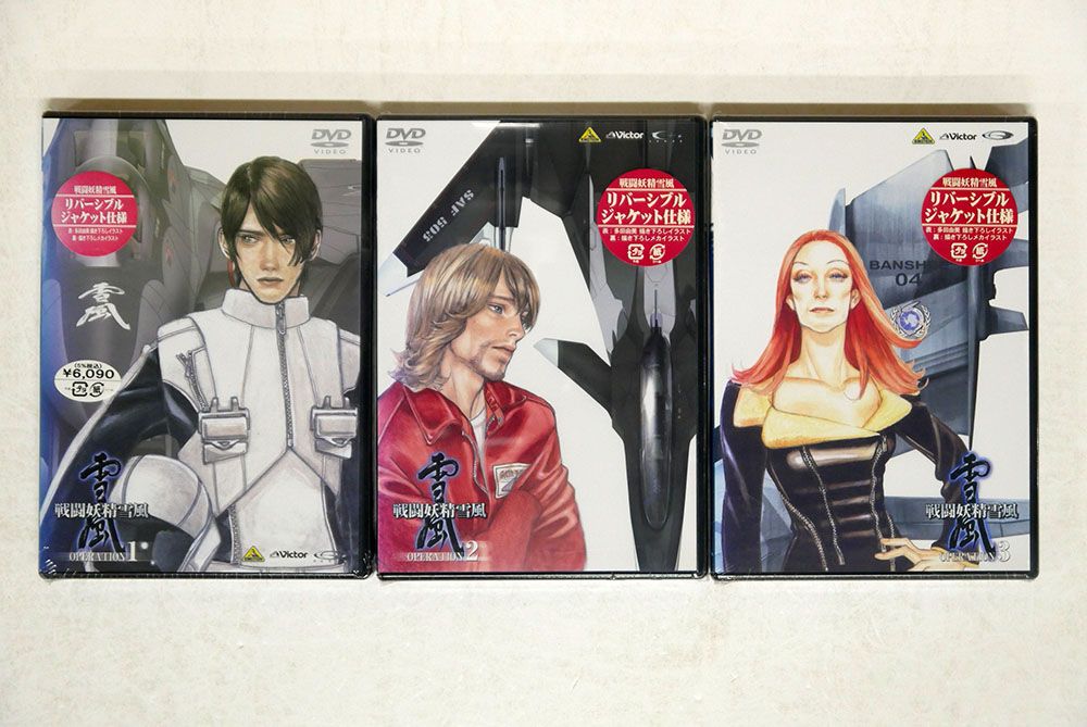 (未使用･未開封品)　戦闘妖精雪風 OPERATION 5 [DVD] gsx453j 楽天市場】戦闘妖精雪風 dvdの通販