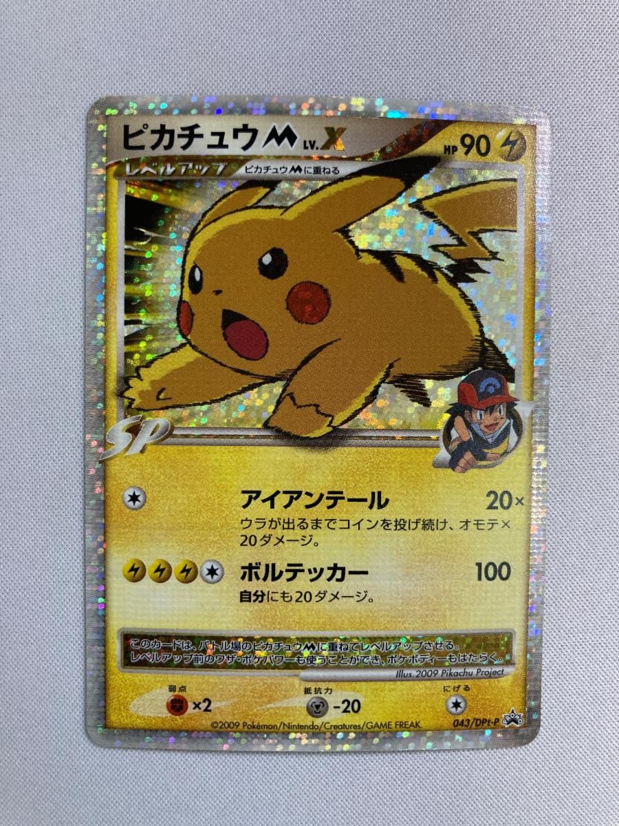 ピカチュウM 043/DPt-P 傷有り ポケモンカード ポケカ