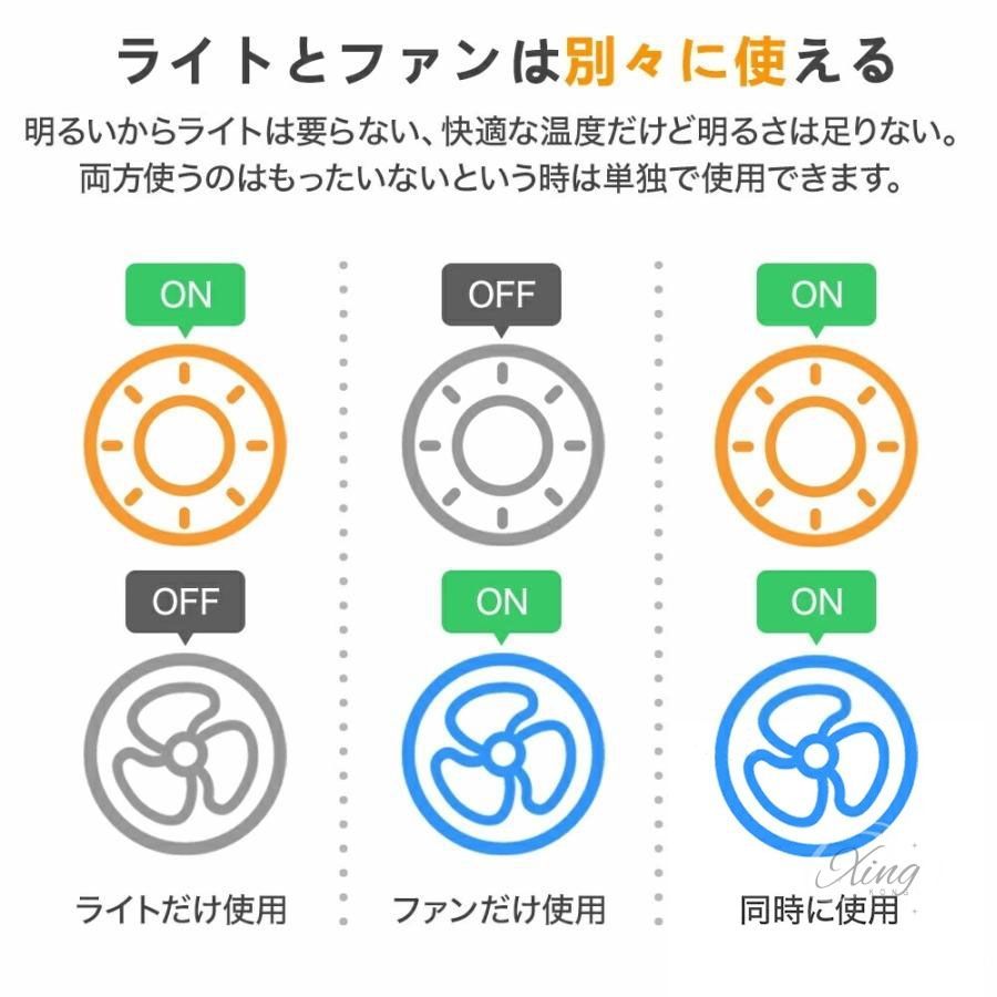 扇風機付きライト