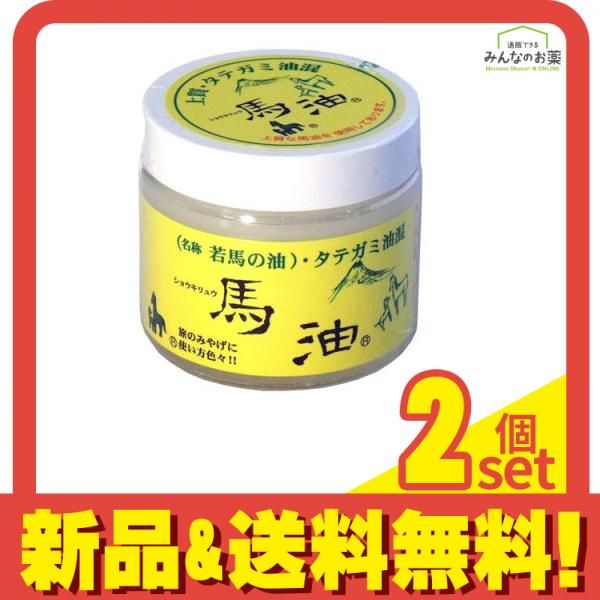 ショウキリュウ 馬油 若馬の油 80mL 2個セット まとめ売り