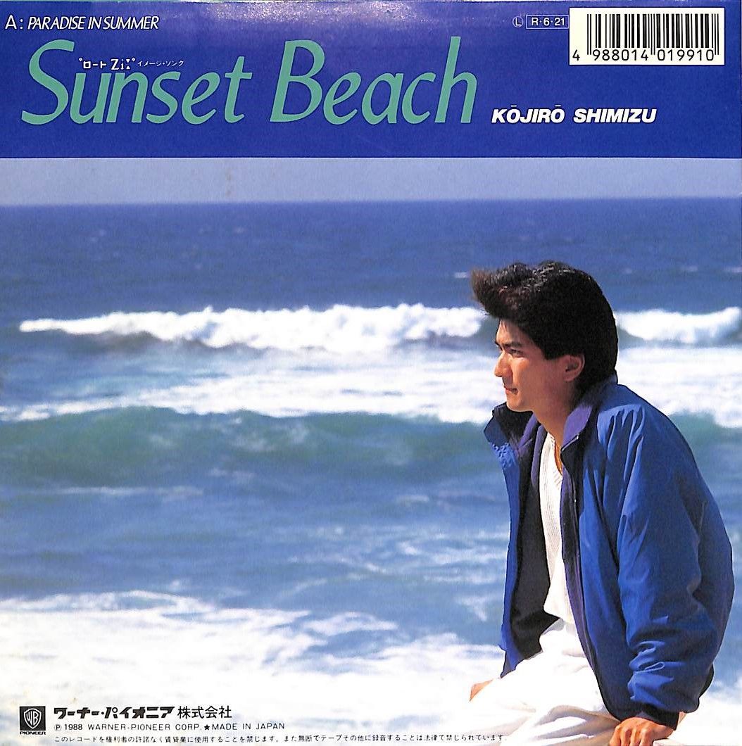 EP1枚 / 清水宏次朗 / Paradise In Summer/Sunset Breach / C00212923