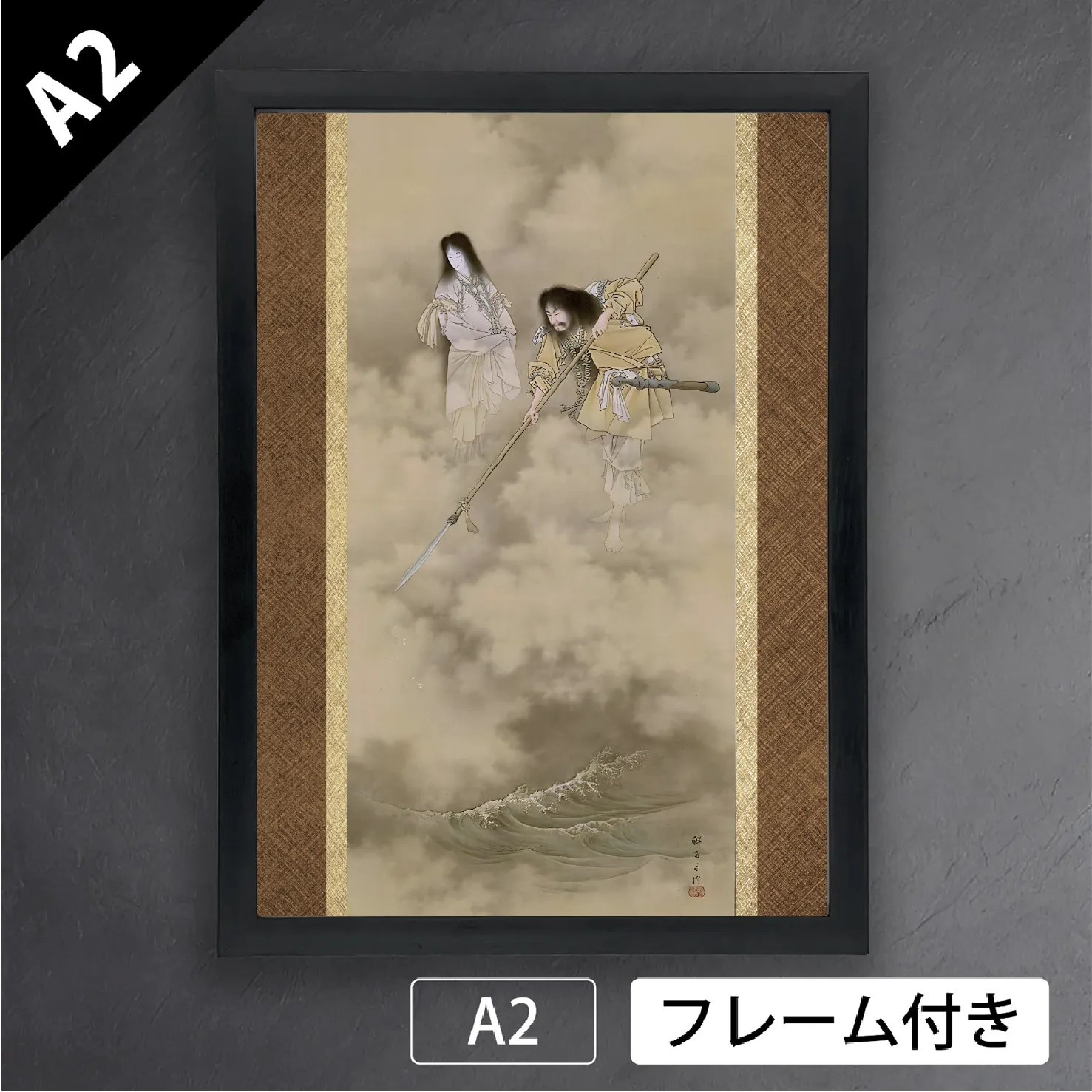 浮世絵(引札)薬膳堂三藥、鮮斎永濯画(小林永濯)明治初期～中期時代出版 浮世絵(引札)薬膳堂三藥、鮮斎永濯画(小林永濯)明治