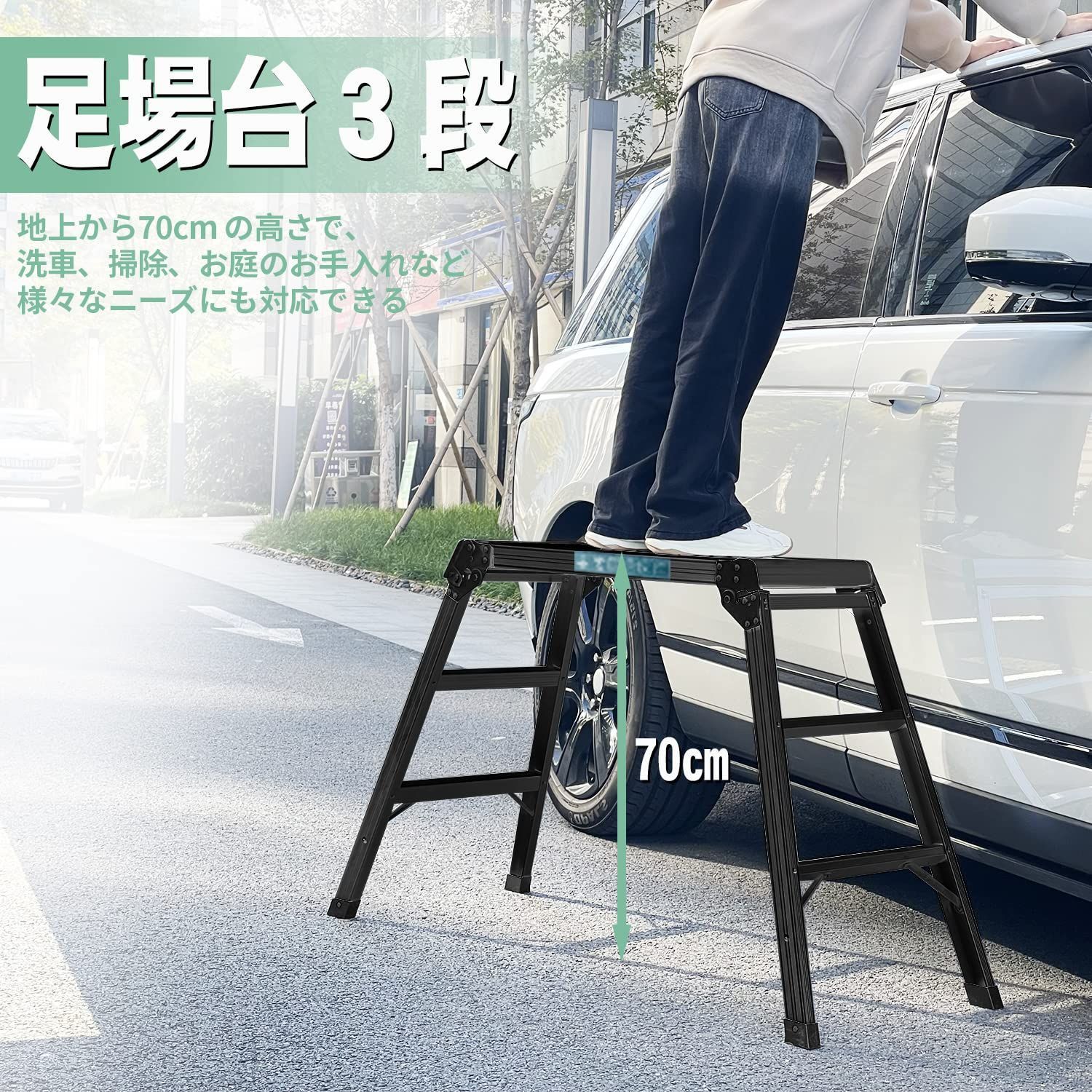 アルミ 脚立台